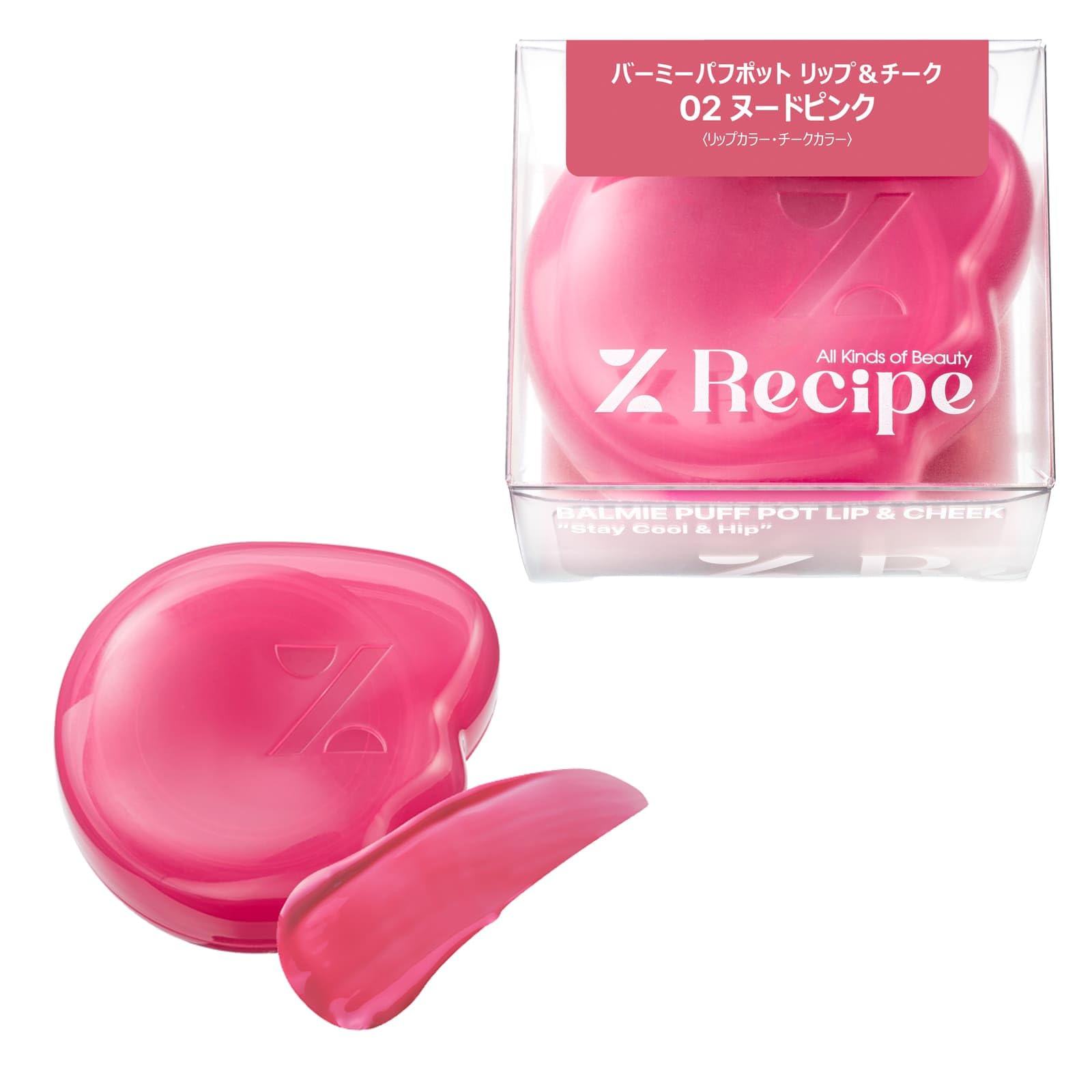 Amazon | %Recipe パーセントレシピ バーミーパフポット リップ